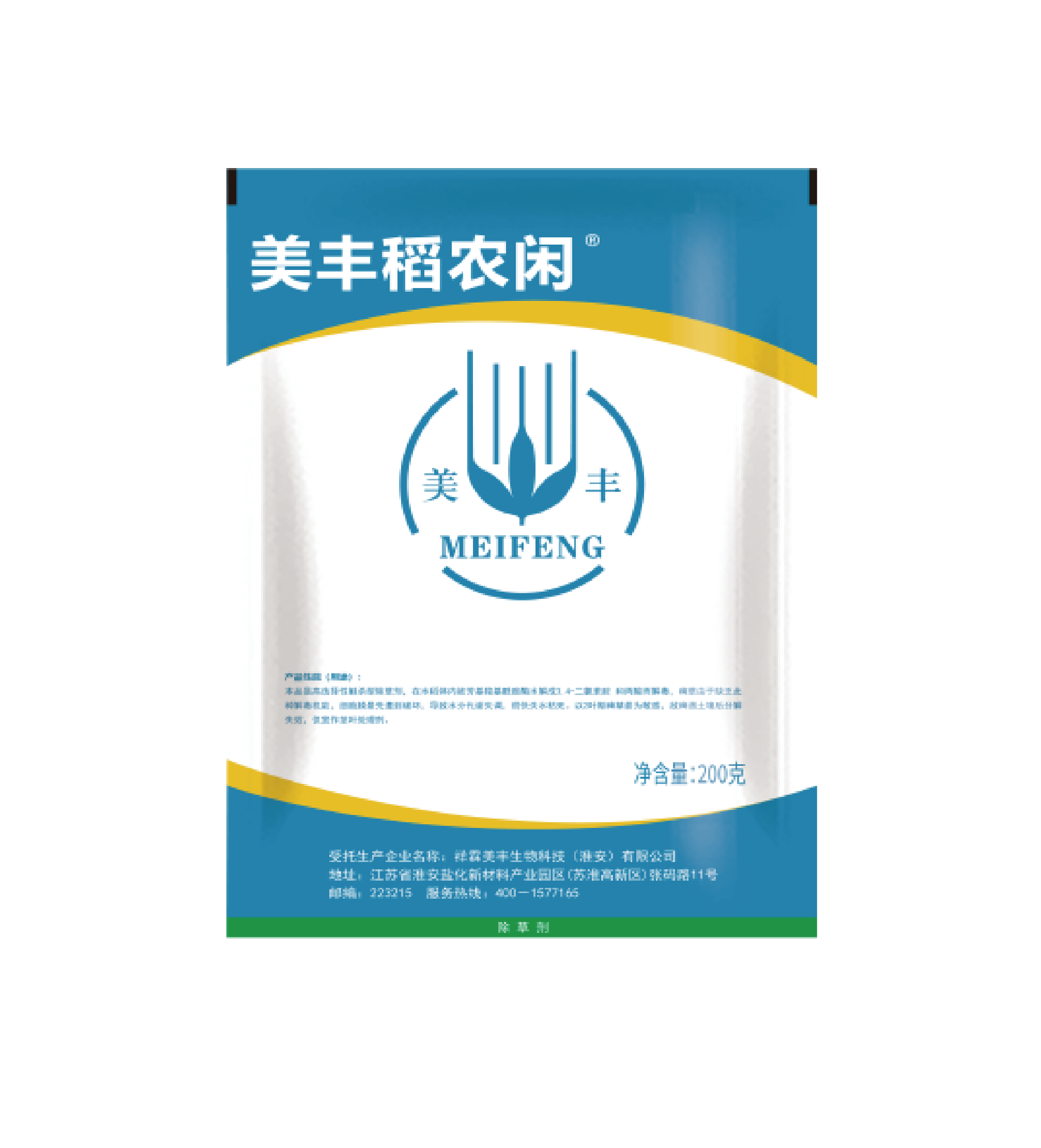 【水稻田除草劑】美豐稻農(nóng)閑